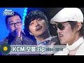 [#가수모음zip] KCM 2004 - 2018 | KBS 방송