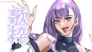 Elaine Celestia Ch.『 Re:Memories 』の配信のサムネイル画像