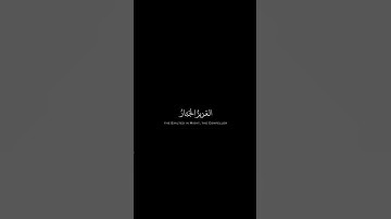 اللهم اجعل القرآن الكريم ربيع قلبي