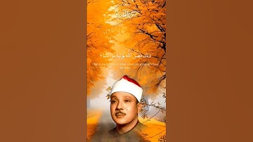 سابقوا إلى مغفرة من ربكم وجنة عرضها كعرض السموات والأرض #سورة_الحديد #قرآن_كريم #عبدالباسط_عبدالصمد