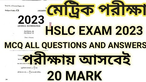 HSLC exam 2023 maths||hslc maths all mcq question 2023||math hslc 2023 question ||math question 2023