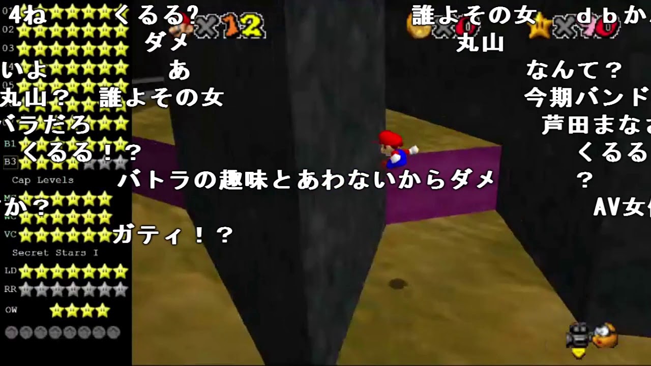 バトラ クリア者0人の超鬼畜改造マリオ64 90 01 17 Youtube バトラ クリア者0人の超鬼畜改造マリオ64 90 01 17 Youtube