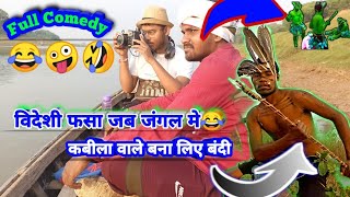 विदेशी आदमी जब भारत आया | A foreigner in India with dehati guider - Desi and videshi Comedy, MM screenshot 4