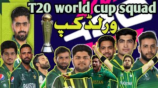 Pakistan T20 world cup squad//final name|Kaun kaun Team mein shamal Hai pakistan squad for world cup