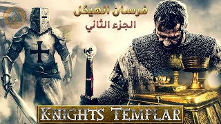 Knights Templar, Lost Treasures, and Freemasonry (Part 2)_Historical Documentary