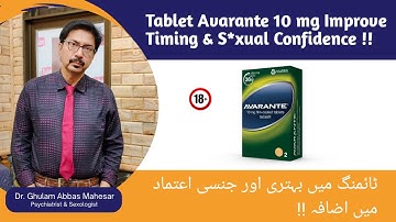 Tablet Avarante 10 mg Improve Timing & Sexual Confidence !! | Dr Ghulam Abbas Mahesar | In Urdu/Hind