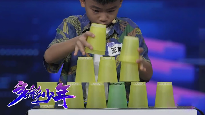 九歲男孩竟是競技疊杯世界紀錄保持者？以一敵十競技團藏龍卧虎以『』杯」會友 | 第藝流「多彩少年」 20221013 - 天天要聞