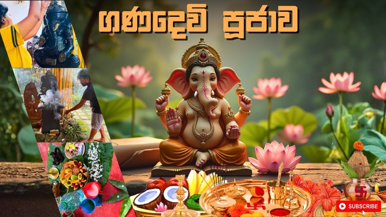 ඉල්ලන හැමදේම දෙන ගණදෙවියන්🙏🥺| ගණදෙවි පූජාව ❤️🌸🕉️| At home🏠😍 #trending #1m #virulvideo #ganesh 