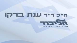 חה