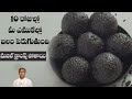 Calcium Rich Laddu | Improves Bone Strength | Reduces Muscle Cramps | Dr.Manthena&#39;s Health Tips