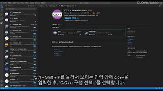 Windows에 Visual Studio Code를 사용한 C/C++ 개발환경 만들기(수정)