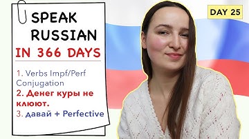 🇷🇺DAY #25 OUT OF 366 ✅ | SPEAK RUSSIAN IN 1 YEAR