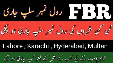 FBR sopey physical test start 2022 || FBR Multan , Lahore, Karachi, Hyderabad physical test start