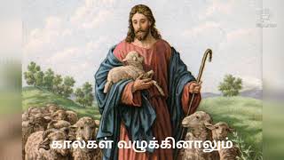 Video thumbnail of "Tamil Christian song with lyrics/ காத்திடும் கரமல்லவா என்னை/ kathidum karam alava enai/ பரத நாட்டியம"