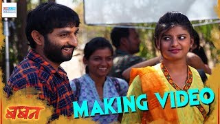 Baban Marathi Movie Making Video Comcater Media