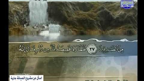 معاد سامى الدلال ـــ سورة يوسف