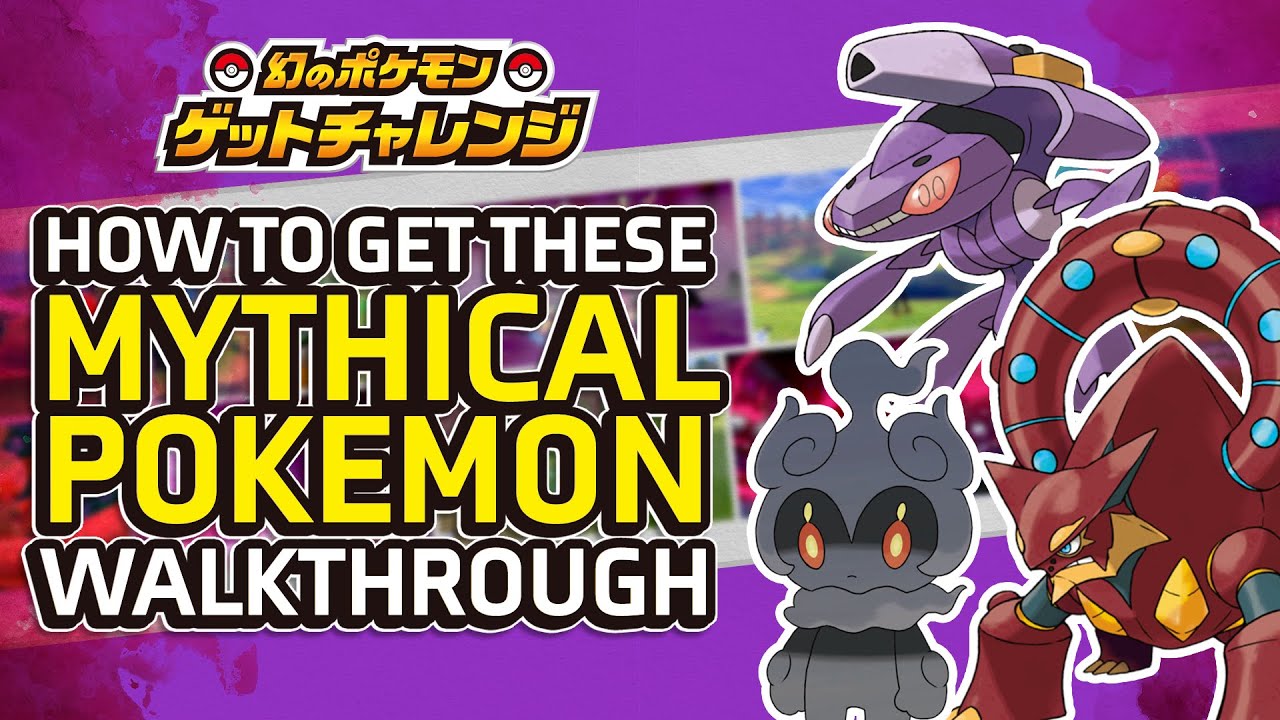 Pokemon Sword and Shield: Get a Free Marshadow at Target for a Limited Time  - CNET