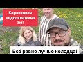 Карликовая недоскважина 3м! всё равно лучше чем колодец!