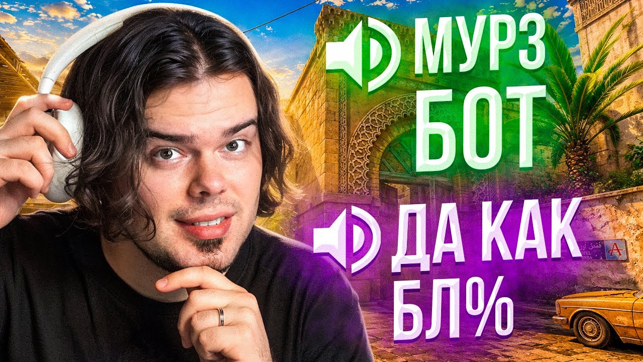СЛУШАЮ ВОЙС ЧАТ ПРОТИВНИКОВ НА FACEIT В CS2