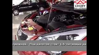 Обзор Chery Arrizo 3 (Чери Аризо 3) салон, двигатель, панель, экстерьер Обзор Chery Arrizo 3 (Чери Аризо 3) салон, двигатель, панель, экстерьер