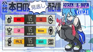第五人格 GG ppxia 皮皮虾 IVLカード 2024夏季 第五人格】2026夏季IVL Day9 見逃し配信🐸 - YouTube