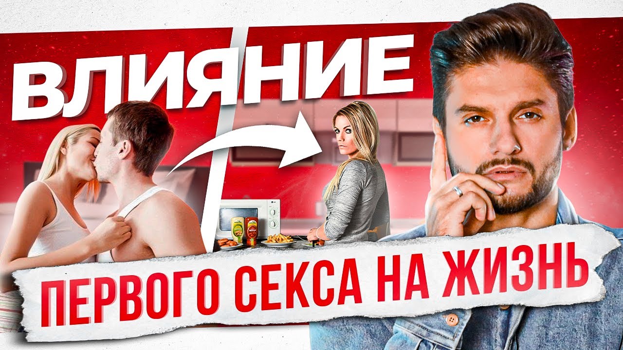 Секс Впервые Форум Секс Впервые Форум