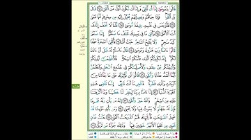 سورة طه مقام الرست