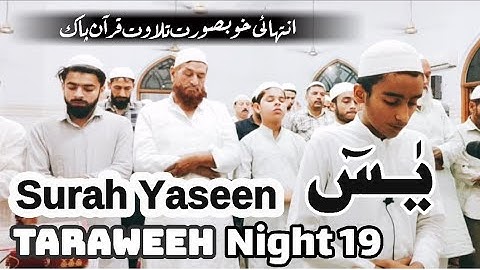 Surah Yaseen recitation by Young Imam Ahmad Ali | Ramadan Taraweeh 2023