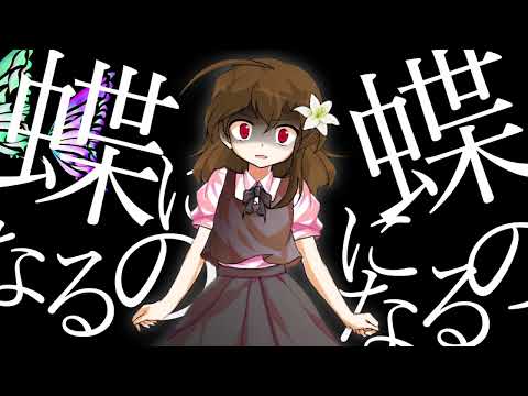 【東方立ち絵改変pv】アブノーマリティ・ダンシンガール
