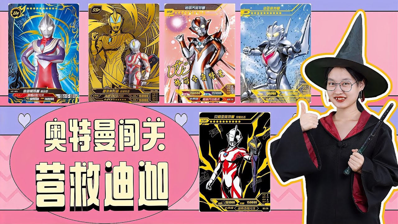 初代和迪迦被抓，小小勇闯奥特曼关卡营救，没想败给塔尔塔洛斯？