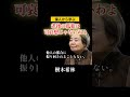 【樹木希林】老後のひとり時間の過ごし方#心に刺さる #名言 #60代