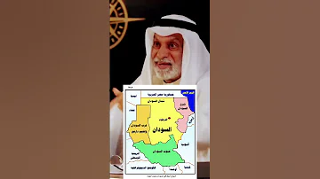 عبد الله النفيسي بريطانيا سبب إنفصال السودان عن جنوبه 