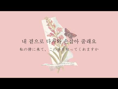 【和訳】You are my world (그대라는 세상) - YOON MI RAE (윤미래) [푸른 바다의 전설 OST Part.2]