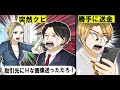 【アニメ】ハッカーに狙われるとどうなるのか【ひろし】