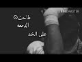 قلبها مهو على العالم زعول