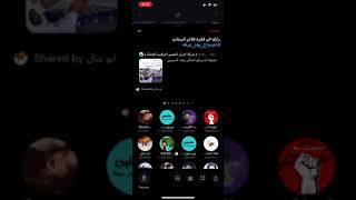 رايك بفكره فلاتر سناب احتجاج يوم عرفة