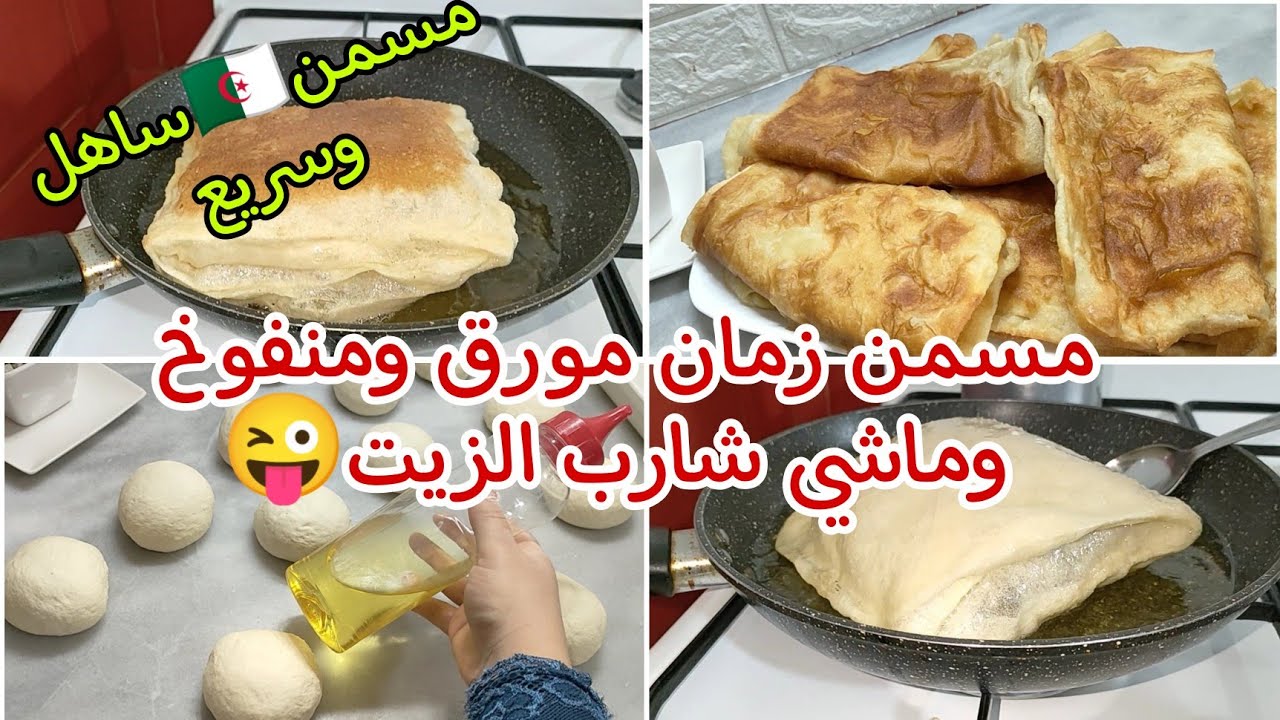 💥الوصفة الي قاع يبغوها وقليل لي ينجحها 👌🏻ظيفي هدا المكون السري واخلعي تاوعك وقاع الفاميلا😳