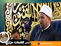 هل تريد ان يرضى الله عز وجل عنك   اسمع الدكتور الشحات العزازي وكلماته التي تمس القلوب