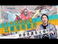 七十年代的台灣怪獸片竟然講朱元璋！？｜乜乜棠水舖