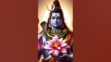 Mahadev Shankar hai Jag se nirale 🔱🕉️🙏#status #mhadev #trending #shivshankar #status #shorts #mhakal
