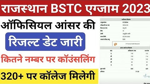 Bstc answerkey 2023/Rajsthan Bstc Cut-off 2023/Bstc result 2023 kb/bstc latest news2023/BSTC result