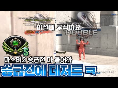 서든어택 마스터2 승급전에서 내 주맵 데저트가 나왔네요