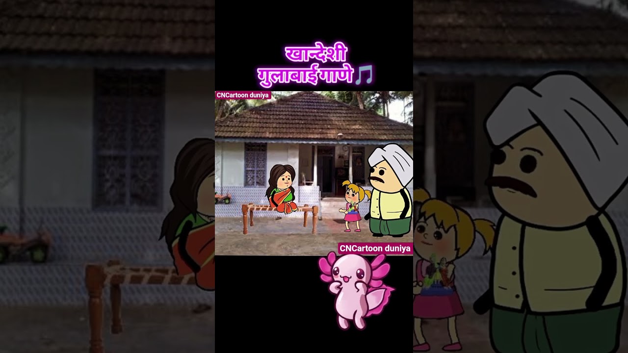 गुलाबाई स्पेशल😁 