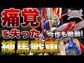 【EXVSXB実況解説】クロスブーストでも痛覚を失う練馬ゴッド爆誕!【ゴッドガンダム視点】エクバ2 Extreme Versus 2 XBOOST クロブ