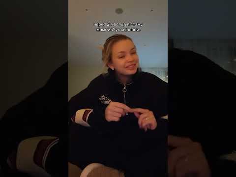 Аня Ищук через 2 месяца станет мамой 2-ух сыновей 🥰👩👦👦 #shorts