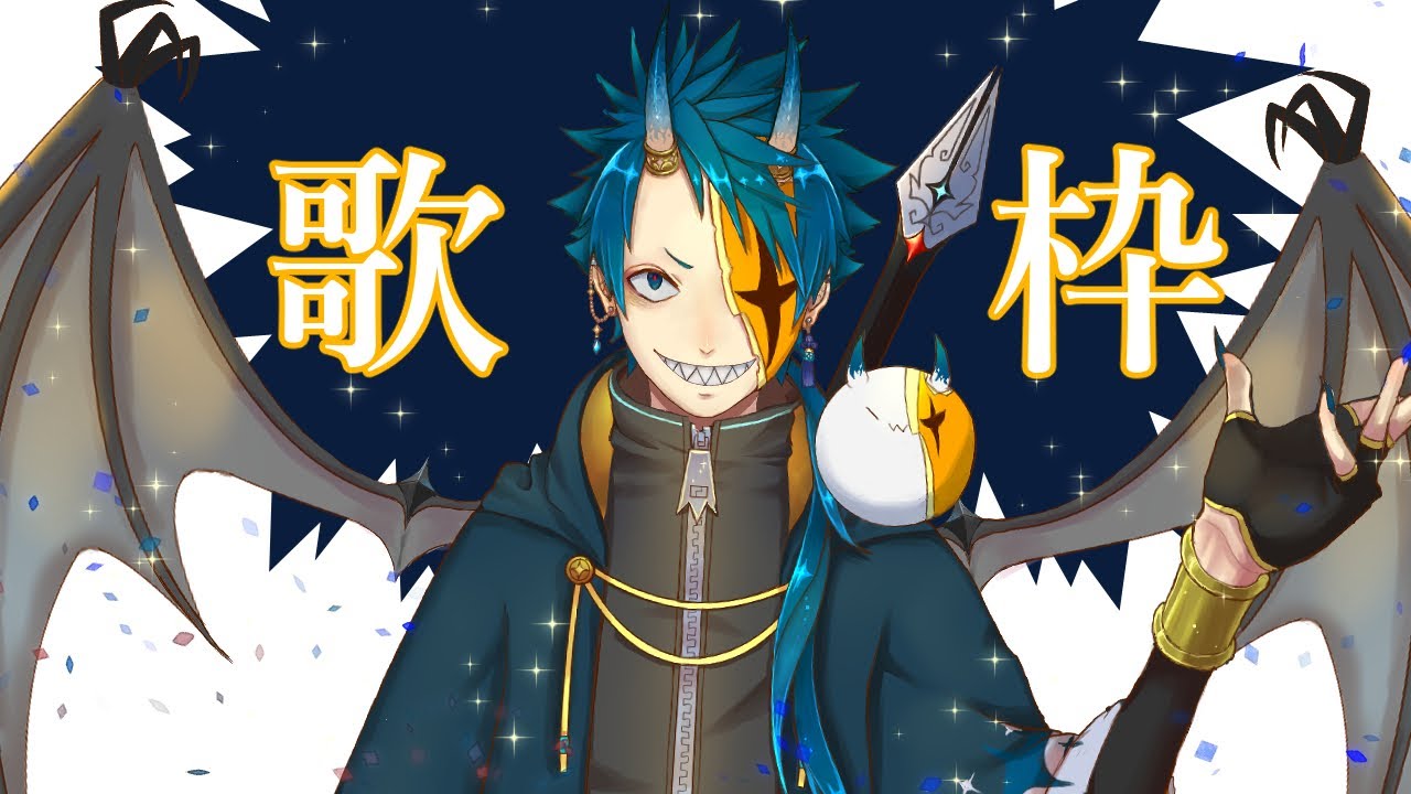 歌枠 #Karaoke】多声類な夜鬼が平日ラストにのんびり歌っていく!【#夜狐蒼鬼 / #個人Vtuber / #初見歓迎 】 - YouTube