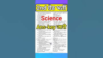 2nd grade paper solution | rpsc 2nd grade paper solution | 2nd grade science paper solution |#shorts