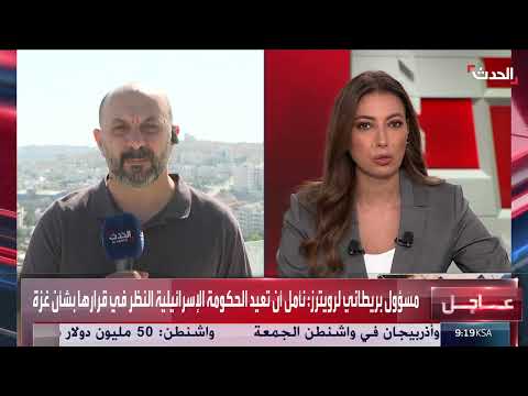 قرار إسرائيلي بشأن غزة: ردود فعل فلسطينية وتحذيرات من تداعيات كارثية