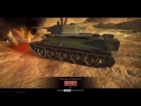 war thunder без интернета war thunder без интернета