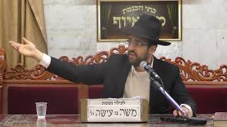 הרב מאיר אליהו - תיקון האדם - פרשת מקץ - חנוכה - תשע״ח